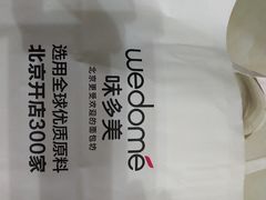 -味多美蛋糕(六里桥店)