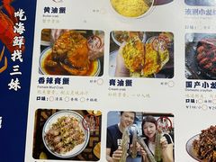 -三妹小龙虾·黄油蟹(华侨城总店)