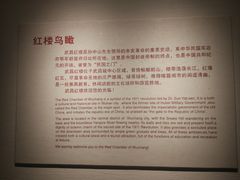 -辛亥革命博物院北区