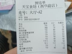 -天宝食坊·啫啫煲大排档(西华路店)