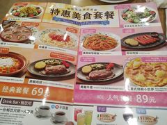 菜单-萨莉亚意式餐厅(金隅嘉品mall店)