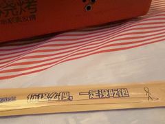 -年轮烧烤·羊蝎子·烤鱼(星湖街店)