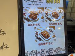 -老淮城·长鱼面(河下古镇店)