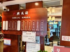 -熙盛源(滨湖万达店)