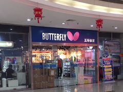 -南京全民健身中心(新街口店)