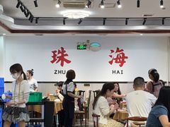 -濠轩阁特色生蚝火锅总店