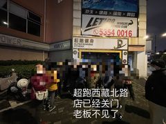 -超跑健身俱乐部