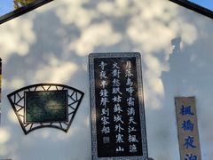 -枫桥景区