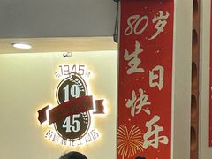-黄则和花生汤(中山路店)