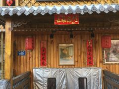 门面-山里屯铁锅炖(哈尔滨中央大街店)