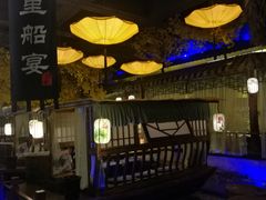 -淀里船宴(裕华东路店)