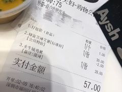 账单-艾薯夫妇Aysh(福田星河COCOPark店)