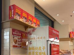 -味多美蛋糕(安定门店)