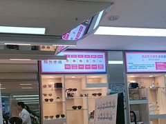 -眼镜直通车(体育东店)