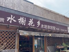 -平吉花卉市场