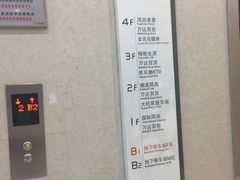 -万达广场(南京江宁店)