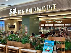 -茶港·点心·啫啫煲(群光广场店)