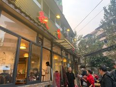 门面-飘香火锅(玉林西路店)