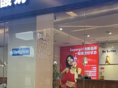 -Blueglass酸奶(财富购物中心店)