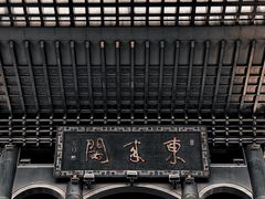 -临平公园(临平街道)