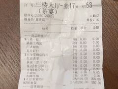 -湖畔居茶楼(湖滨店)