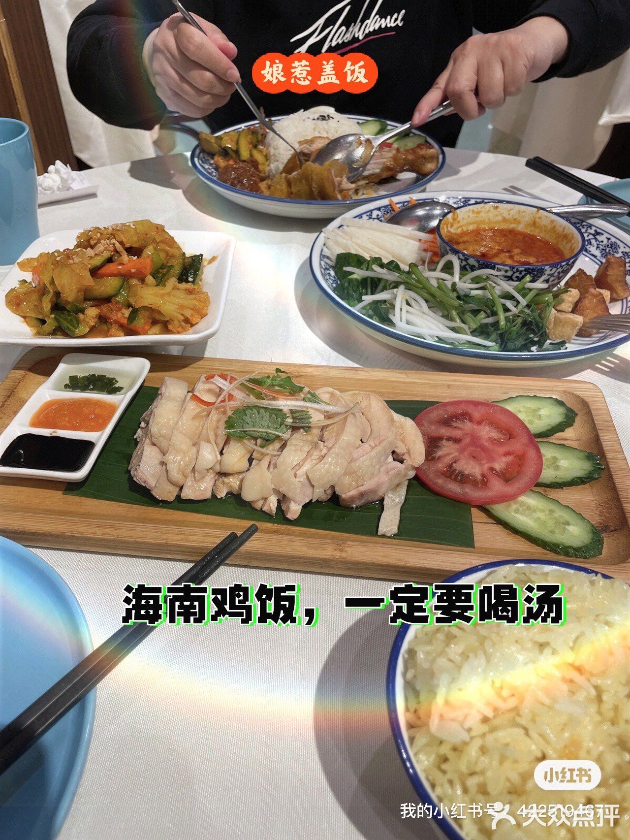 推荐｜北京发现一家正宗娘惹菜