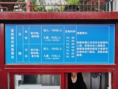 -皇家御河游(紫御湾码头)