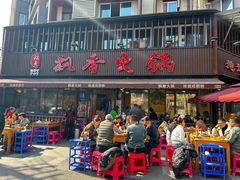 -飘香火锅(玉林西路店)