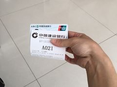 -中国建设银行(襄阳樊东支行)