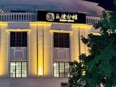 -民信老铺(双皮奶博物馆店)