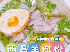 -熊氏牛羊杂粉(龙眼井总店)