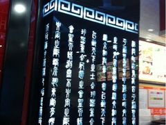 -陕味食族油泼面·小炒盖码面(双榆树店)