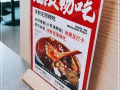 -小爷沸腾鱼(天虹店)