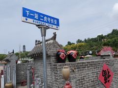 -白鹿原影视城