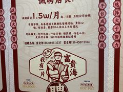 -朱富贵火锅(金融街万达店)