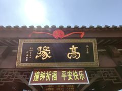 -句容茅山景区