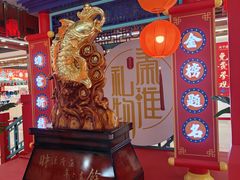 -秦淮礼物(贡院街店)