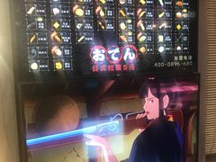 -荟必寿日韩煮物专门店(Touch12街商场店)
