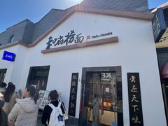 -龙湖星悦荟(颐和店)