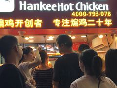 -老韩煸鸡·中国炸鸡(水塔美食街店)
