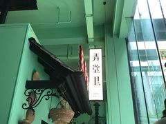 -弄堂里(阿里西溪A区店)