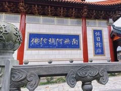 -高旻寺