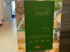 -十二舍·湯物素煮(江泰潤政店)