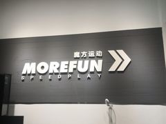 门口-汗水空间私教健身连锁(SM广场店)