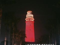 -五通灯塔公园