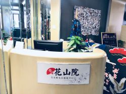 门口-觅屿日式脱毛美肤