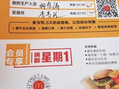 -麦当劳(SM城市广场店)