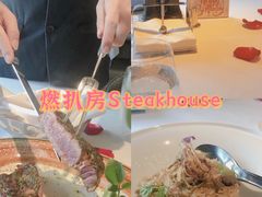 -燃扒房Steakhouse(皇庭店)