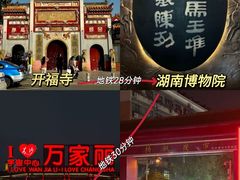 -黄兴南路步行商业街