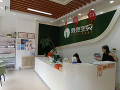 -第壹宝贝儿童教育中心(朝阳校区)